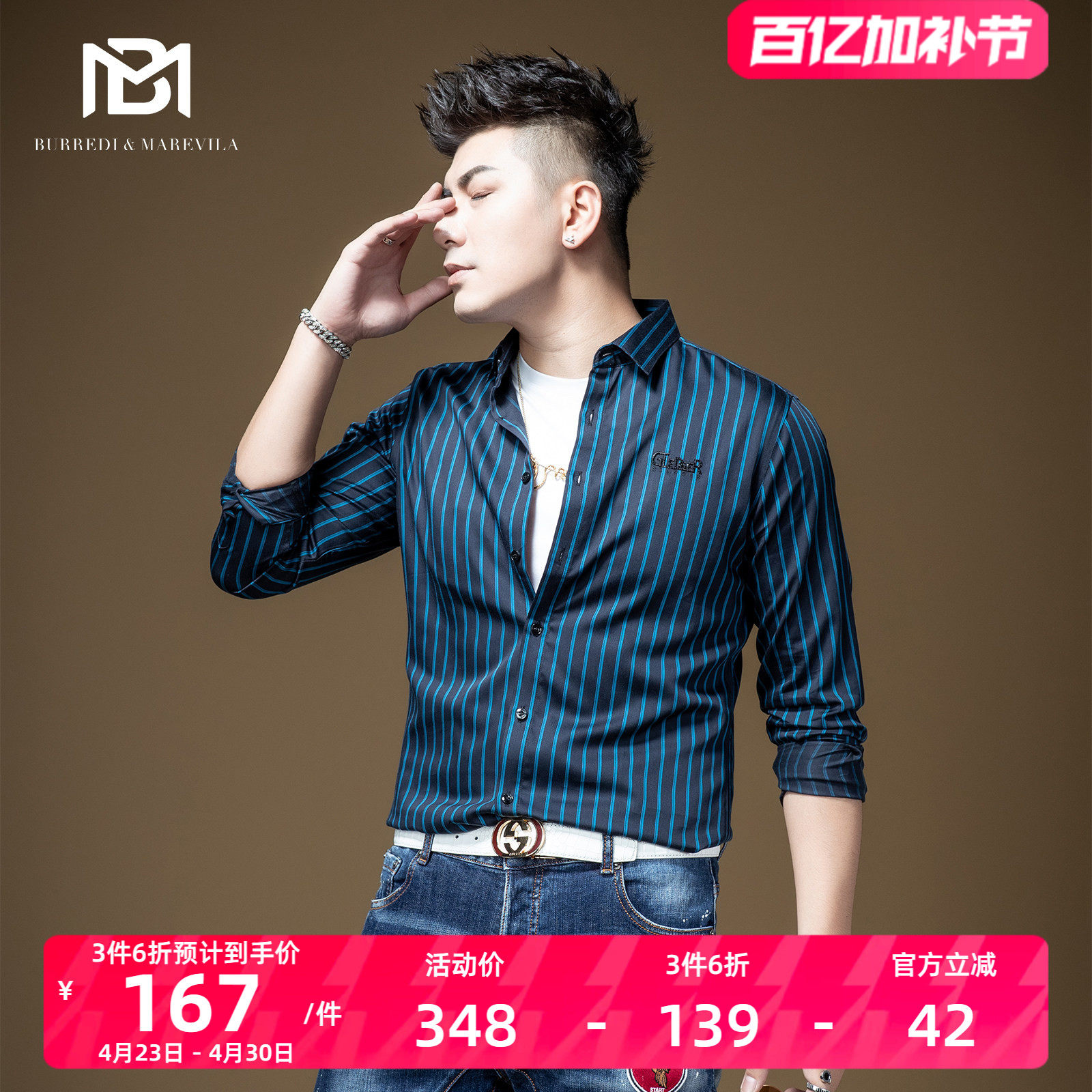 BM男士刺绣长袖衬衣竖条纹痞帅衬衫男韩版潮流牌帅气修身英伦港风