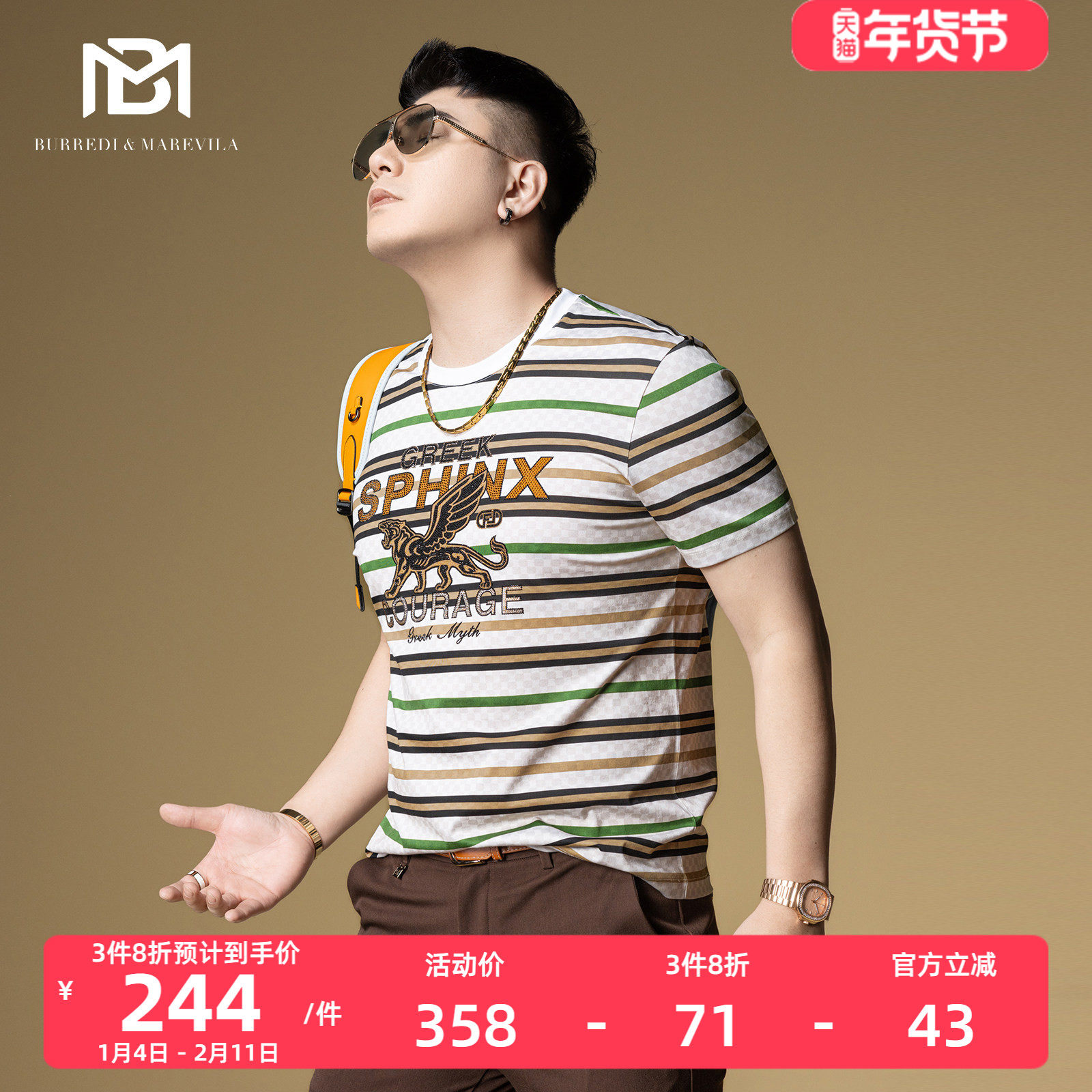 BM欧货潮牌男装高端印花烫钻丝光棉短袖t恤男2025新款圆领条纹夏,男装,T恤,淘宝优惠券,粉丝福利购,淘宝优惠卷