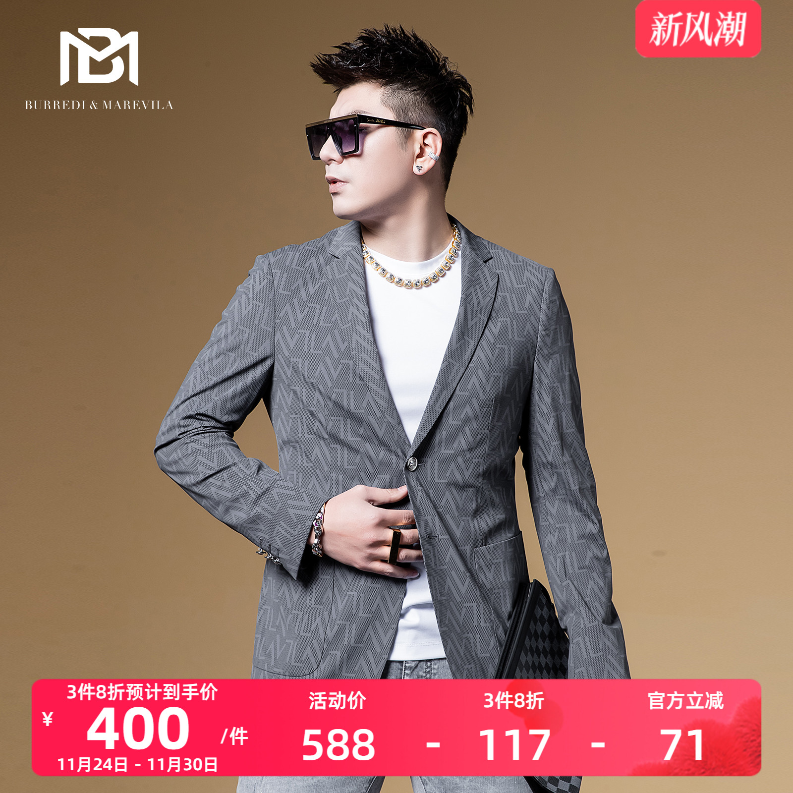 BM西装高级感轻奢字母满花男潮流