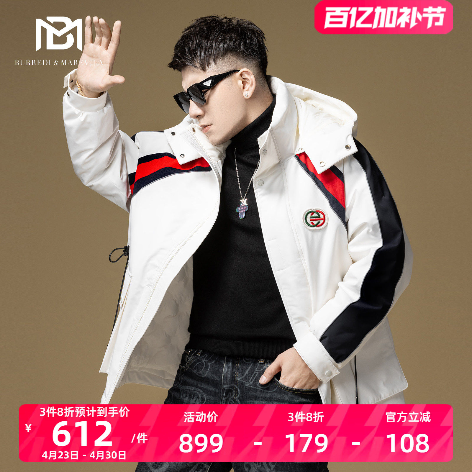 BM白色高端羽绒服男冬季2023新款撞色拼接潮牌连帽中长款男士外套