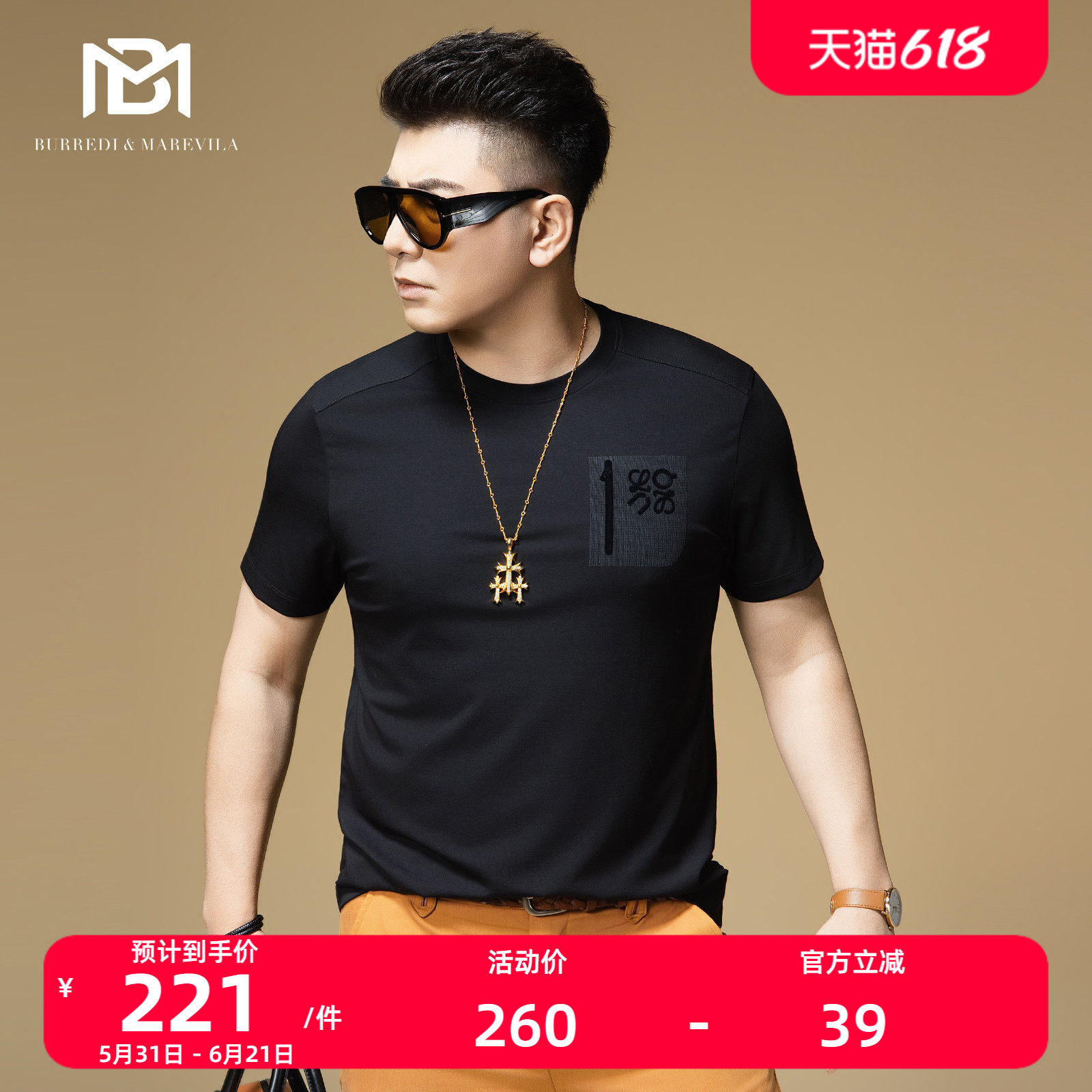 BM莫代尔短袖男款2026新款潮牌装饰口袋修身男士t恤夏季休闲上衣