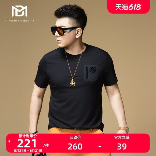 BM莫代尔短袖男款2026新款潮牌装饰口袋修身男士t恤夏季休闲上衣