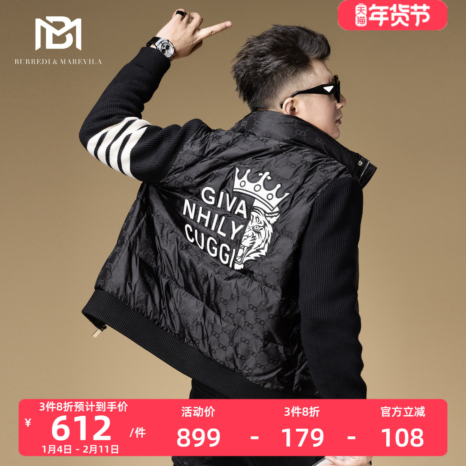 BM潮牌虎头高端羽绒服男冬季2023新款针织拼接袖暗纹男士保暖外套,男装,羽绒服,淘宝优惠券,粉丝福利购,淘宝优惠卷