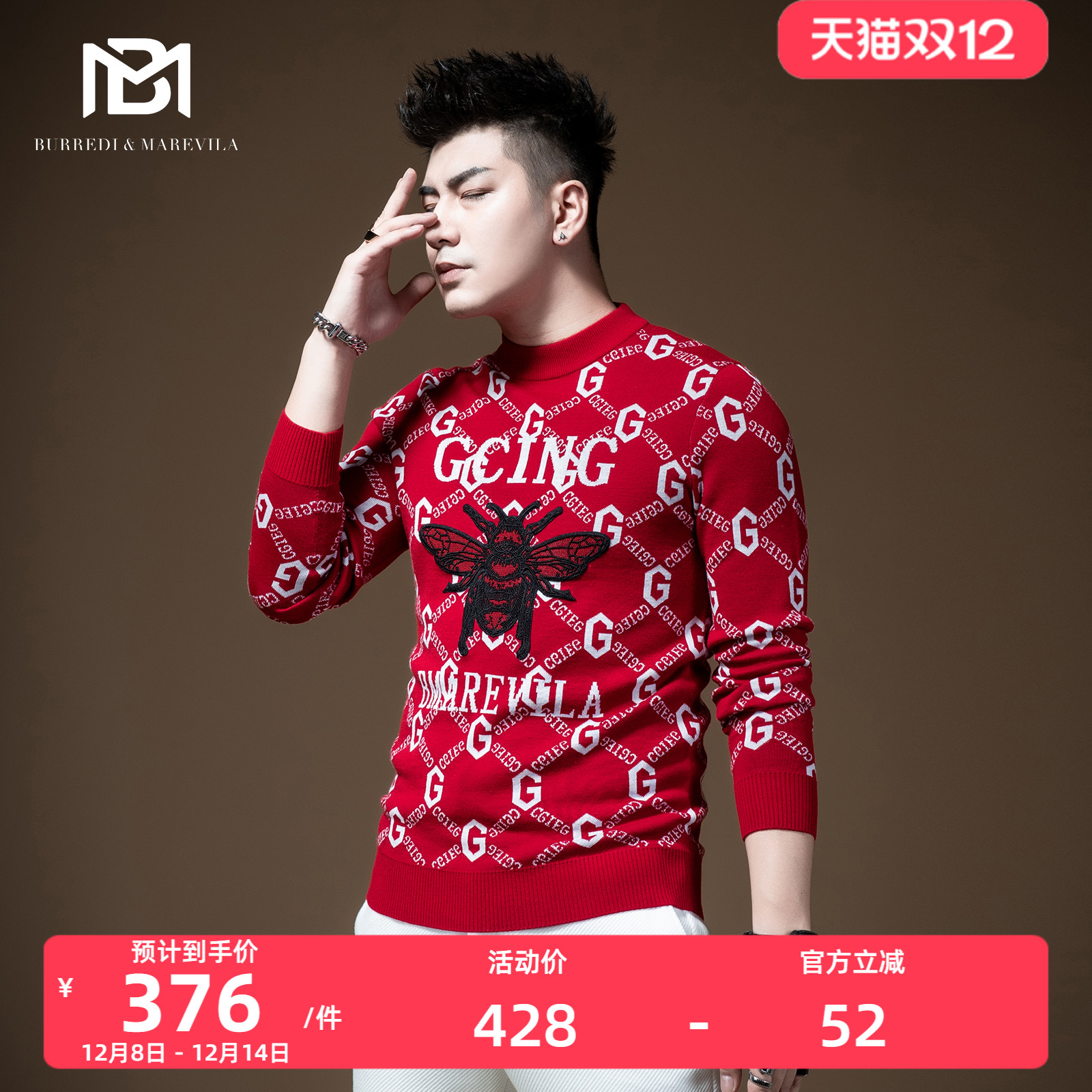 欧洲站小蜜蜂刺绣修身港风羊毛衫