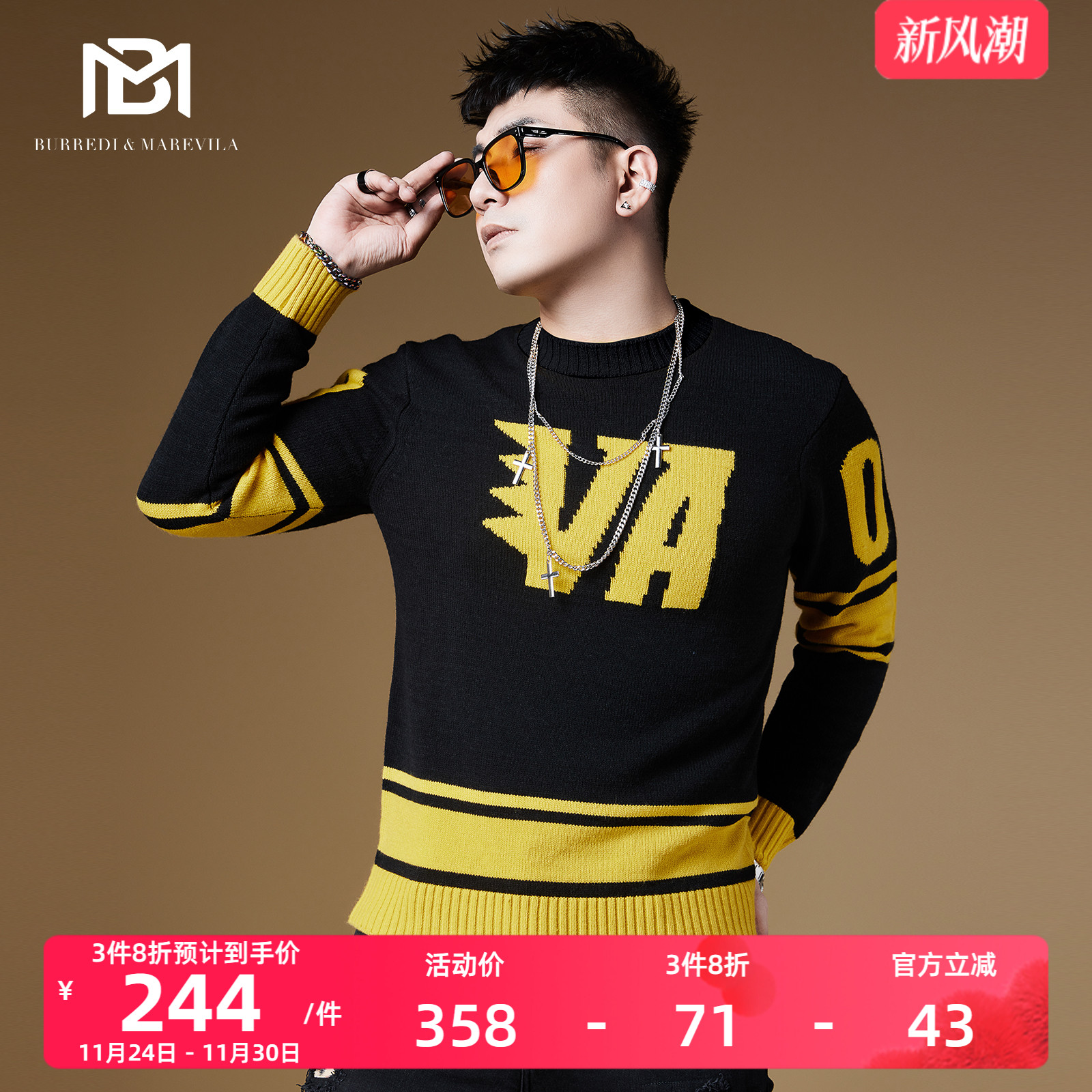 bm高街撞色字母元素圆领毛衣