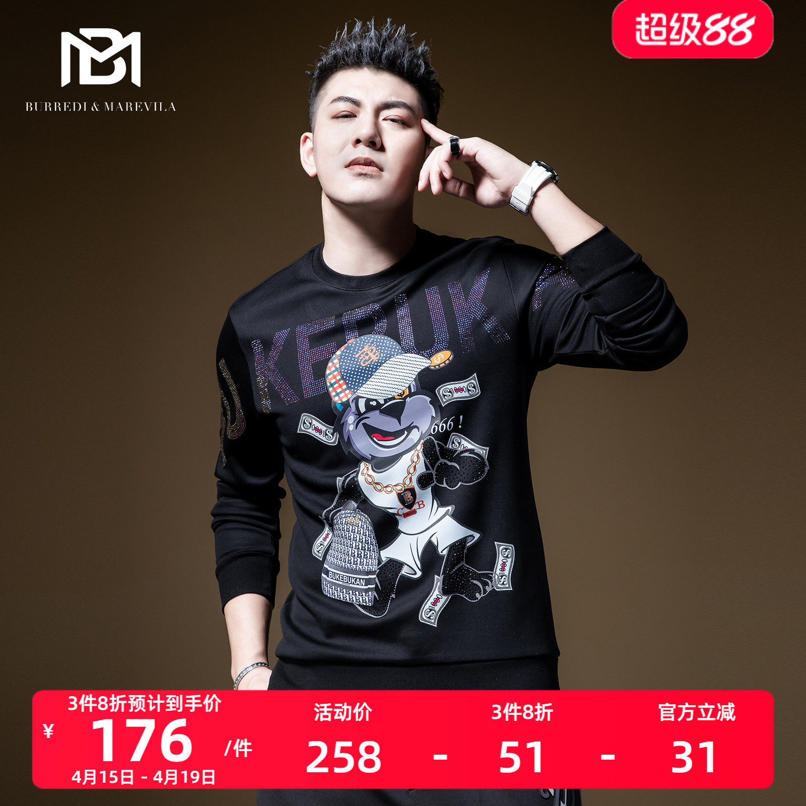 BM欧美高街外套潮流小子个性印花烫钻卫衣男潮ins圆领套头长袖秋