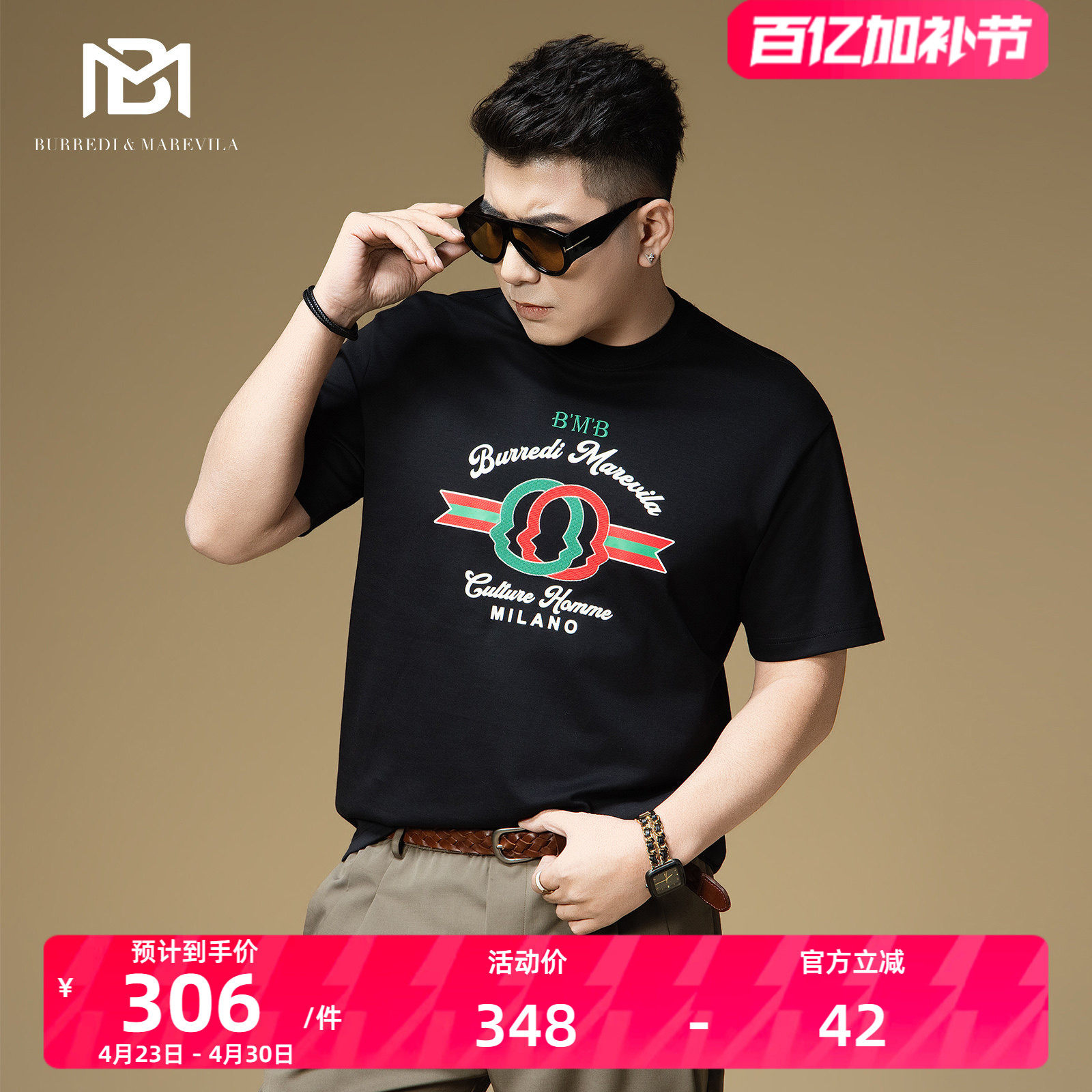 BM欧洲站男士t恤字母印花刺绣短袖男款2026新款夏季潮牌休闲上衣