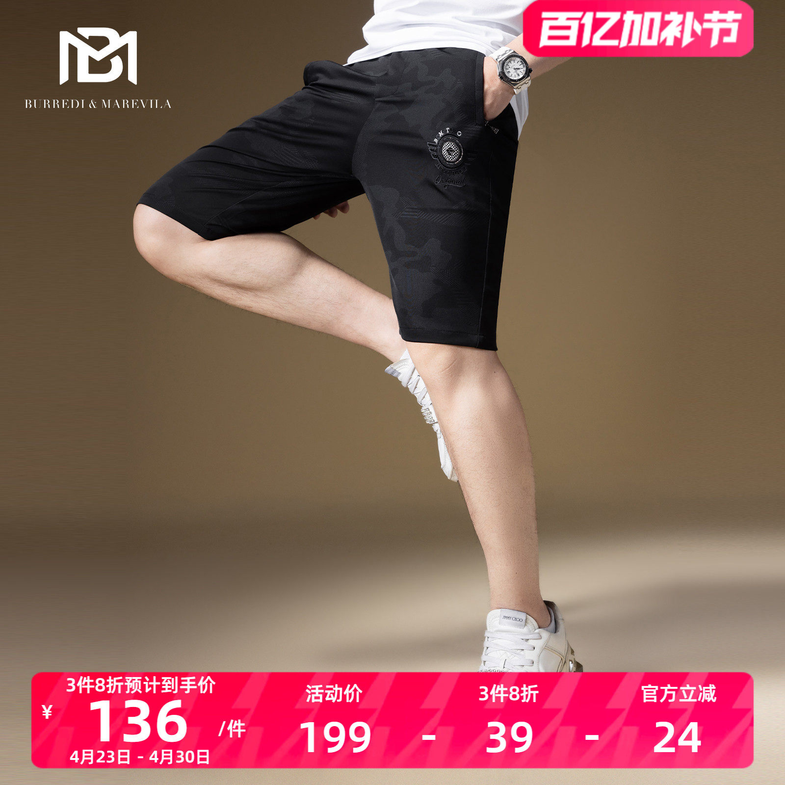 BM迷彩暗纹欧洲站潮牌裤子男冰丝5分短裤男士夏季沙滩裤徽章刺绣