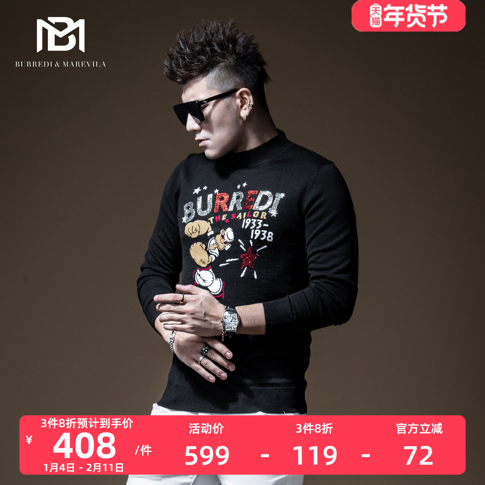 BM男士大力水手提花针织羊毛衫薄字母烫钻半高领毛衣男ins潮港风,男装,针织衫/毛衣,淘宝优惠券,粉丝福利购,淘宝优惠卷