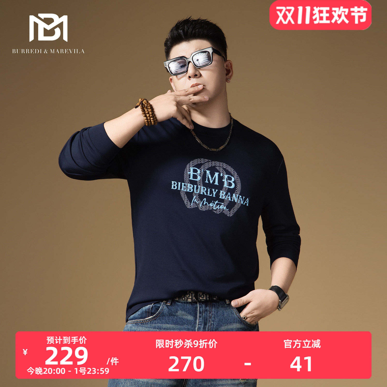 BM字母印花潮牌男装长袖卫衣男2026新款秋季休闲内搭上衣男设计感