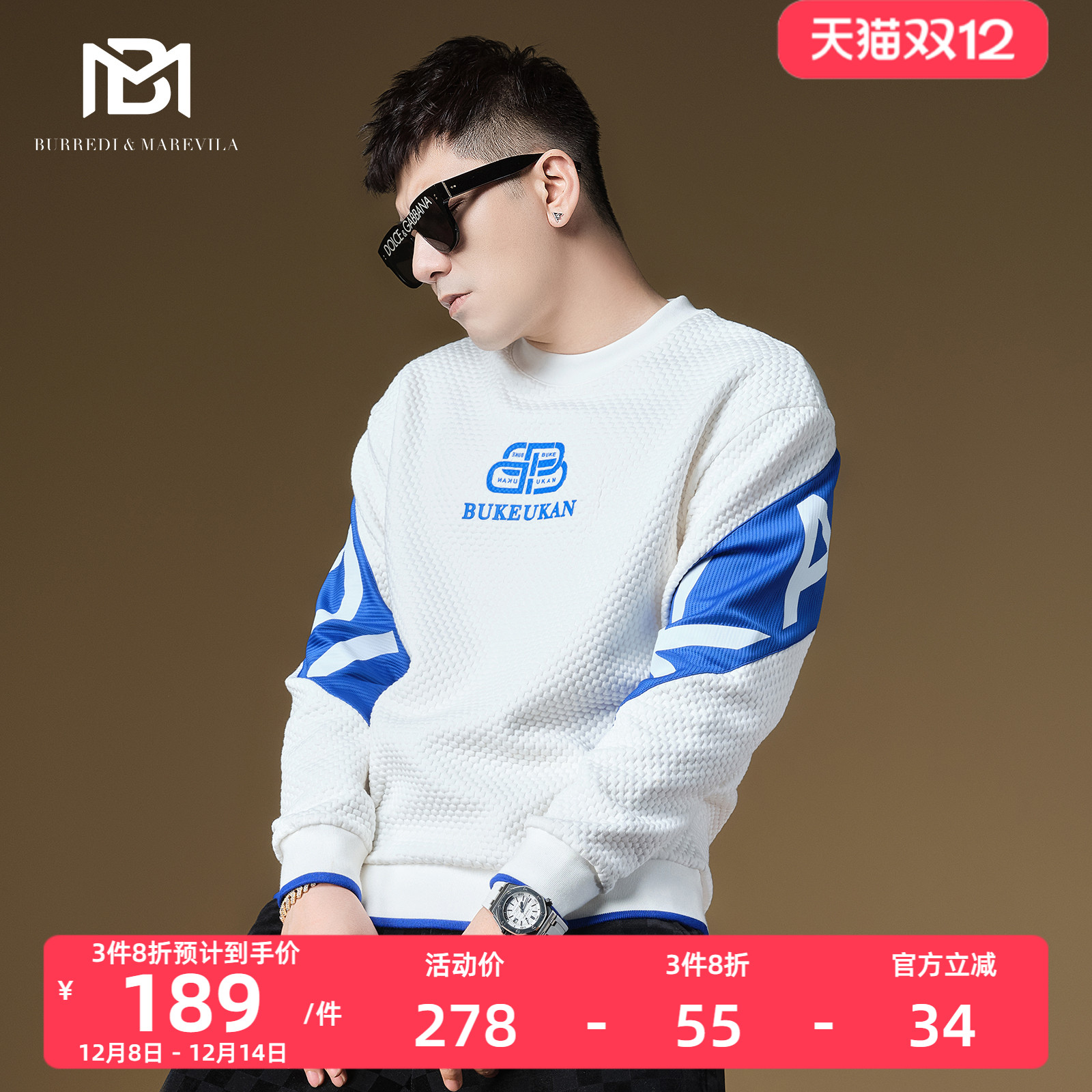 BM秋季简约刺绣字母印花休闲卫衣