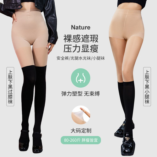 2023新款大码小腿袜女JK袜过膝袜