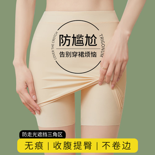 安全裤防走光女士无痕冰丝内裤夏季隔层遮挡