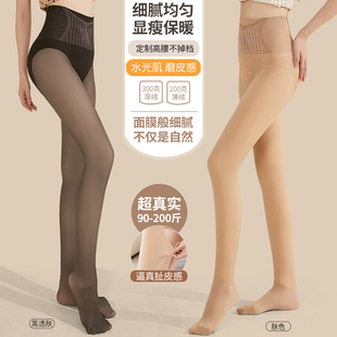 黑透肤光腿神器女秋冬裸感外穿加绒高腰打底裤 肉色水光袜200 大码