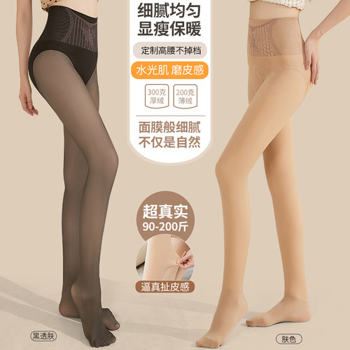 大码打底裤光腿神器秋冬绒水光袜