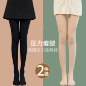 袜 裸感丝袜光腿神器肉色打底连裤 2024黑色压力瘦腿袜女春秋款 冬季