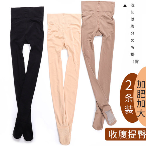 胖mm大码加肥大码加肥打底裤袜