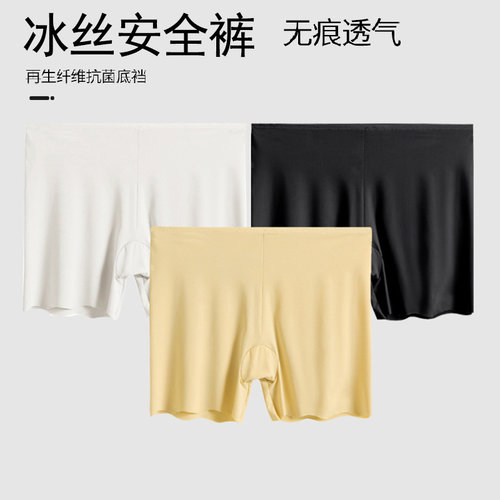 白色安全裤女防走光jk打底裤冰丝