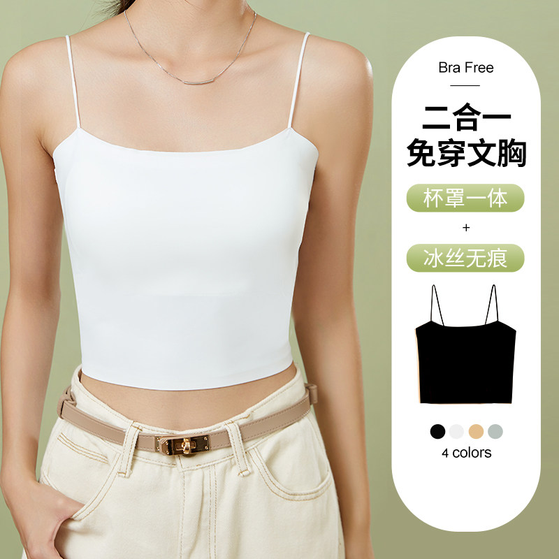 吊带小背心女美背冰丝内搭带胸垫一体式文胸夏季薄款抹胸内衣外穿