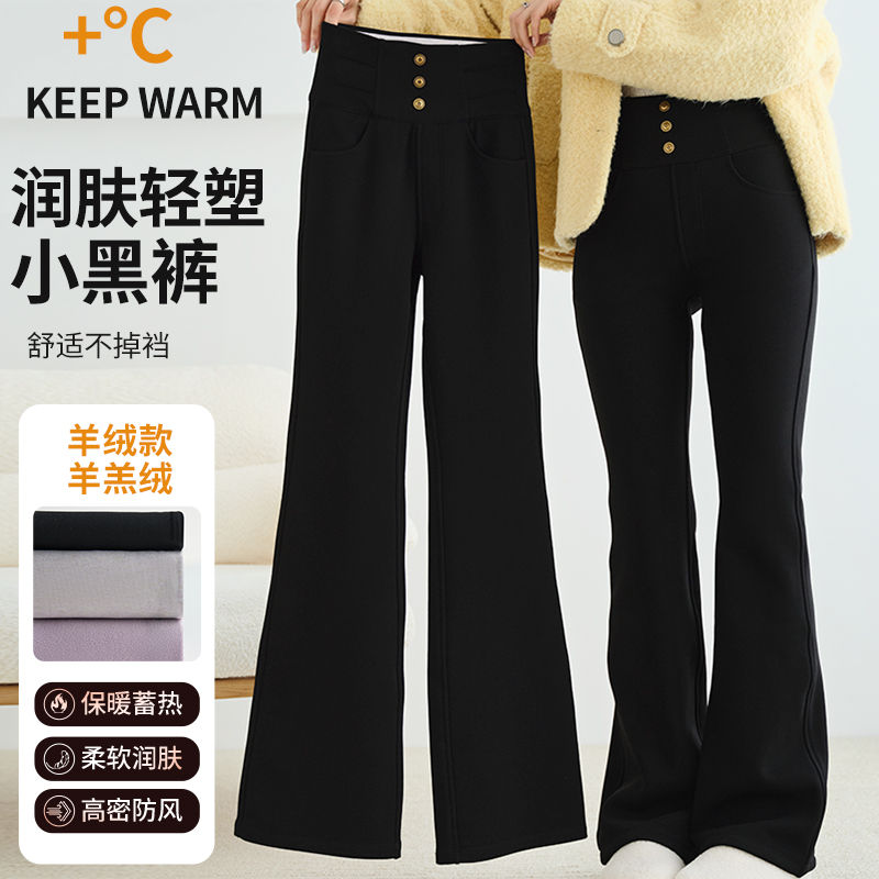 黑裤子女喇叭裤秋冬高个子微喇裤