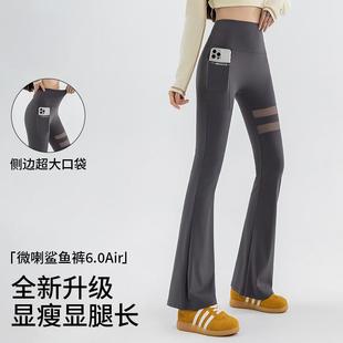 防晒网纱口袋外穿打底裤 微喇鲨鱼裤 薄款 冰丝凉感瑜伽裤 女2025夏季