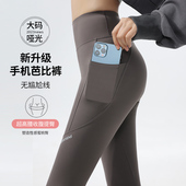 高腰冬季 加肥加大码 带口袋手机裤 收腹提臀健身裤 瑜伽打底裤 鲨鱼裤