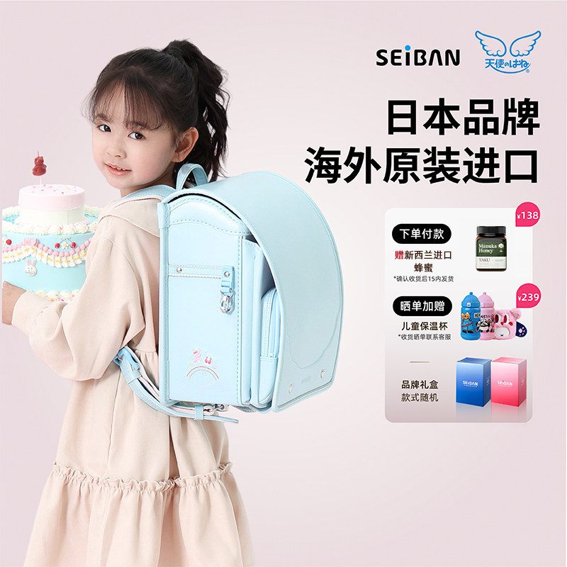 SEIBAN天使之翼日本小学生儿童书包大容量进口双肩包女生减负背包