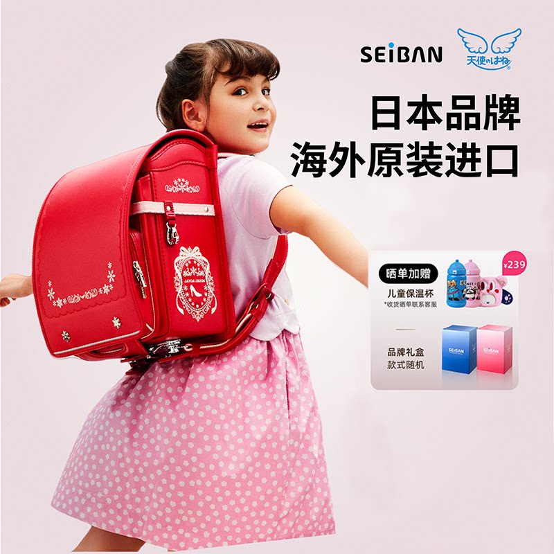 书包seiban天使之翼红色女图片