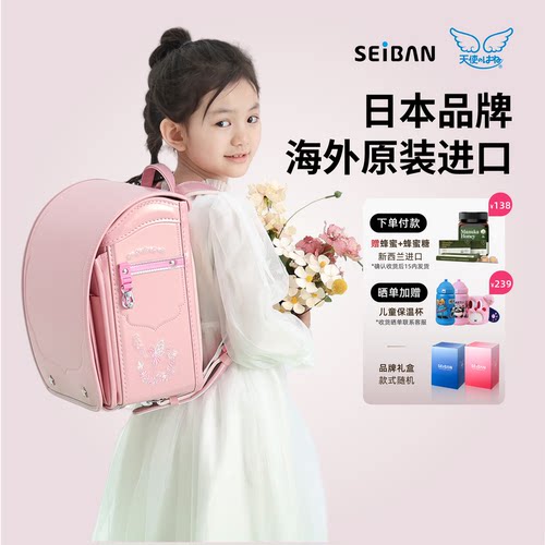 天使之翼小学生女精致书包