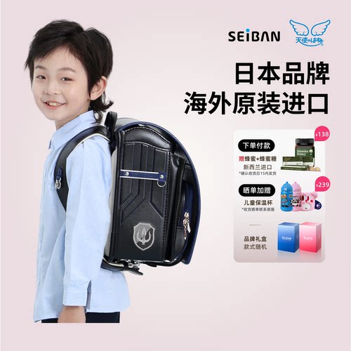 seiban天使之翼书包保税