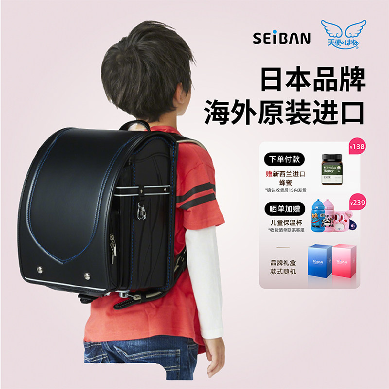 SEIBAN天使之翼日本直邮小学生减负书包儿童双肩包男生大容量背包