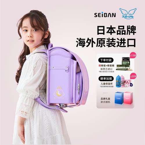 天使之翼小学生护脊减负书包