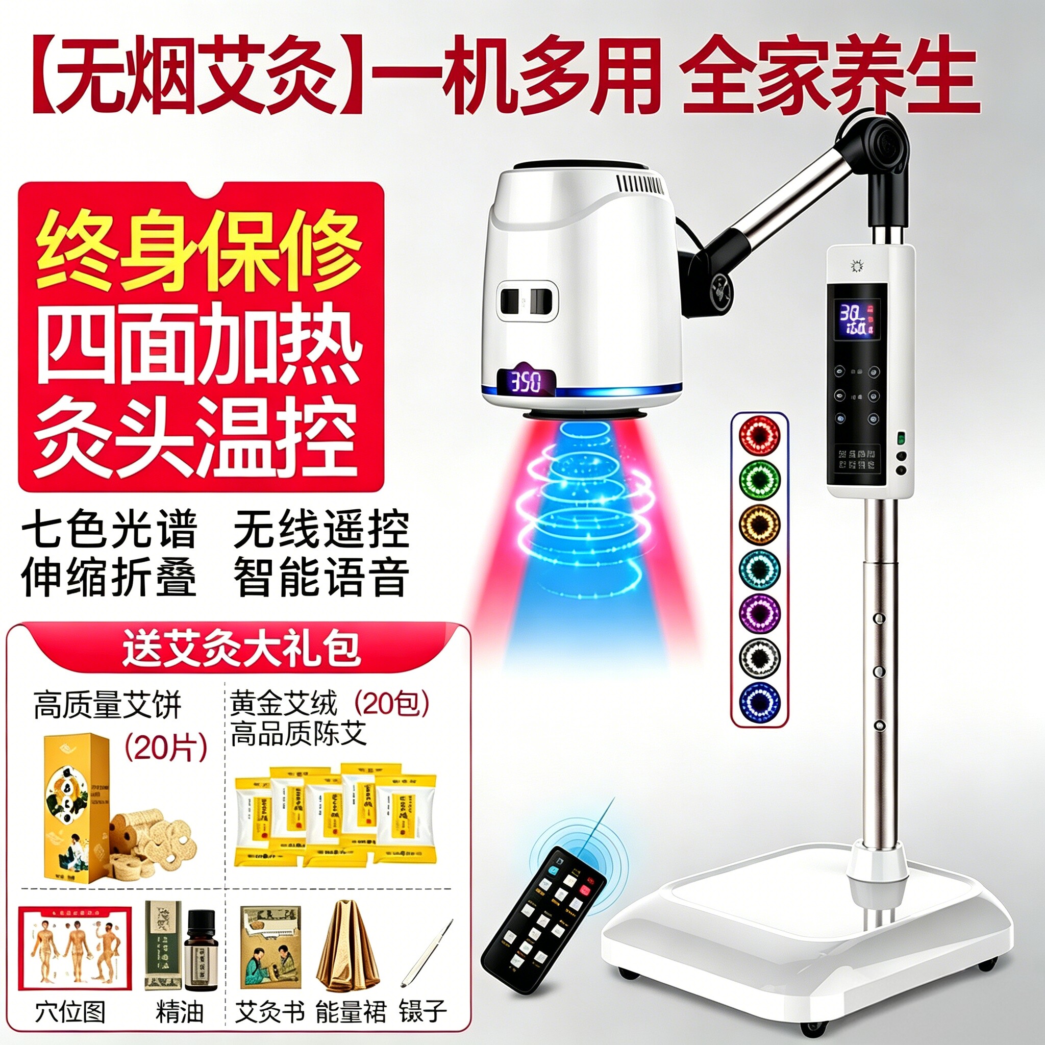 艾灸仪器一体机无烟新款家用全身理疗美容院专用按摩温熏调理器