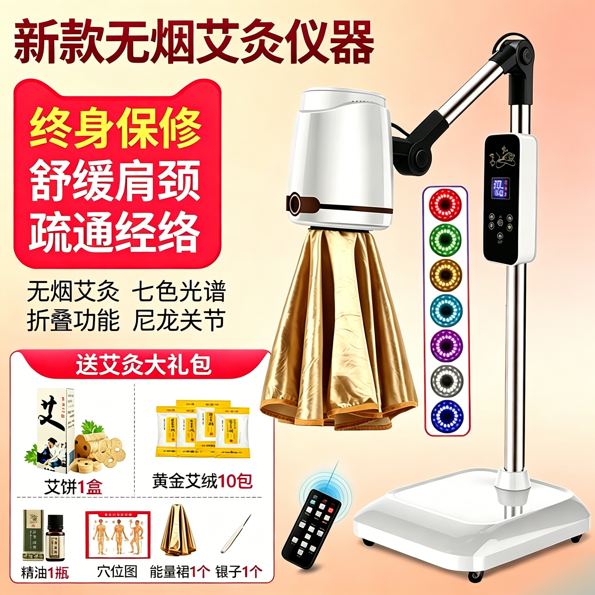 艾灸仪器一体机无烟新款熏蒸理疗图片