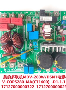 适用于美的室外电源板组件 V-COPS280-MA.D.1 17127000000322