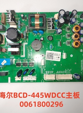 海尔冰箱BCD-445WDCC BCD-435WDCCU1主板 0061800296