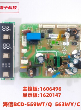 海信BCD-559WT/Q  563WPB 562WT主板 1606496 显示板 1620147