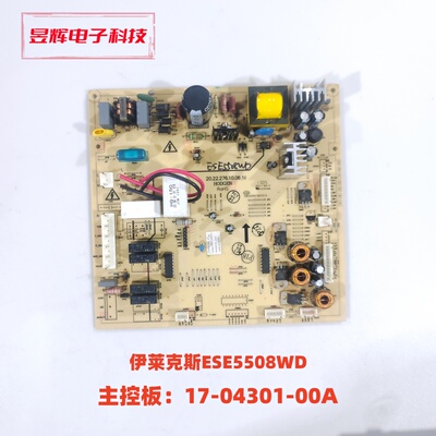伊莱克斯ESE5508WD主板 17-04301-00A