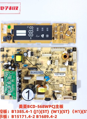 美菱BCD-568WPCJ主板B1385.4-1 (J1)(ST)/(W1)(ST)显示B15171.4-2
