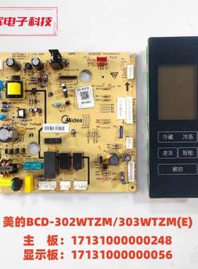 美的冰箱BCD-302WTZM主板 17131000000248 显示板 17131000000056
