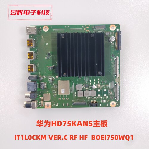 华为HD75KANS主板IT1LOCKM
