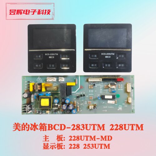 美的冰箱BCD-283UTM228UTM主板