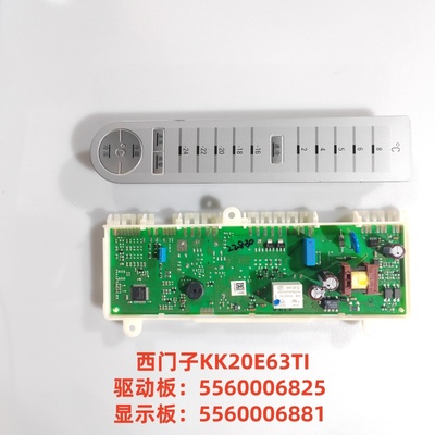 西门子冰箱KK20E63TI驱动板 5560006825 显示板 5560006881