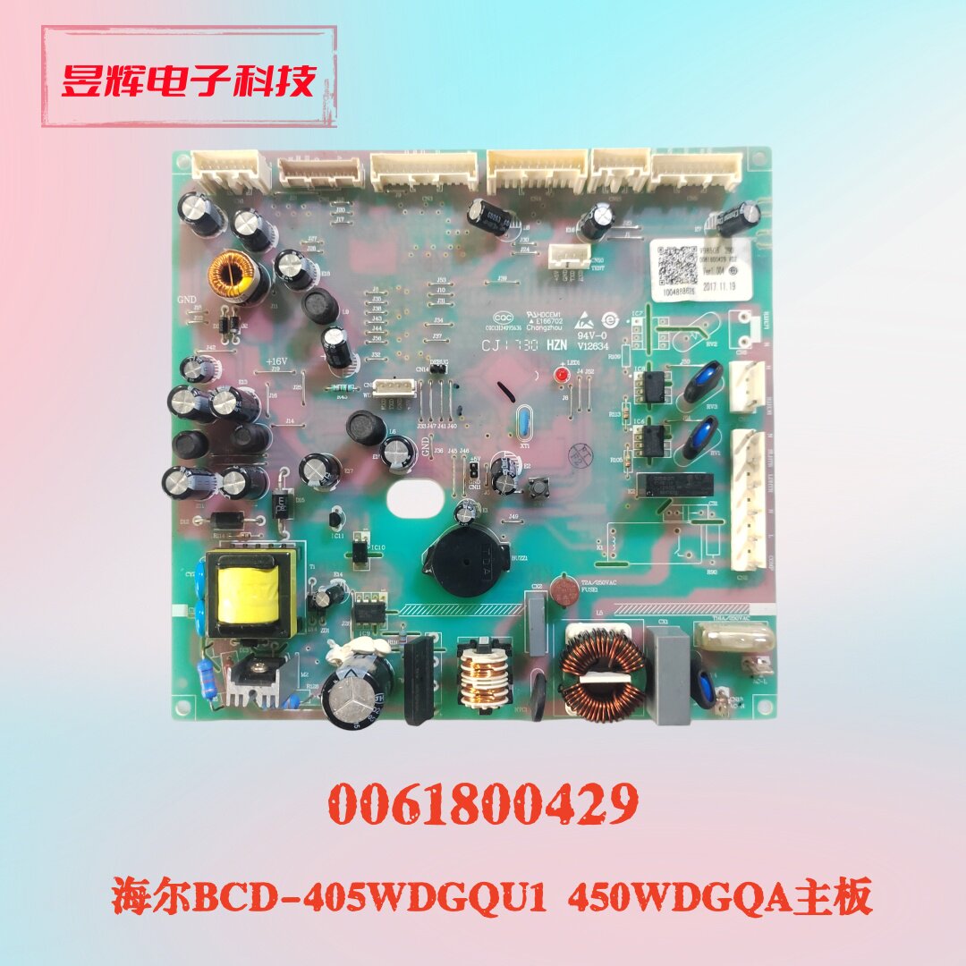 海尔冰箱BCD-405WDGQU1 BCD-450WDGQA主板 0061800429