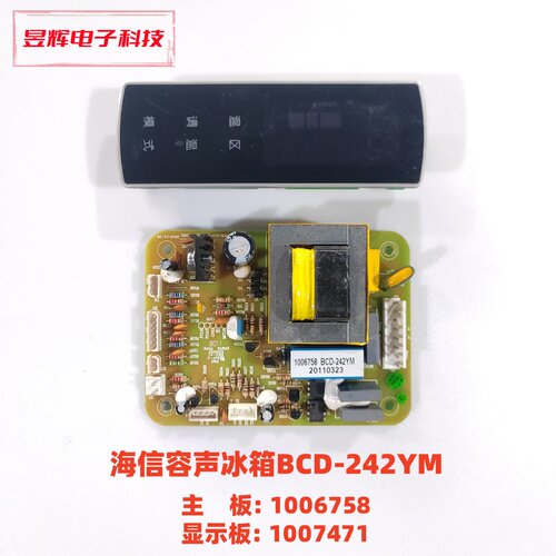 容声冰箱BCD-242YM主板1006758