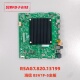海信85V1F HD850H1U52 屏 S主板 RSAG7.820.13199