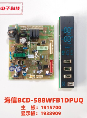 海信BCD-588WFB1DPUQ 586WFB1DPUT主板 1915700 显示板 1938909