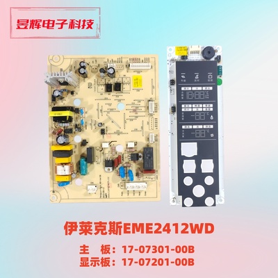 伊莱克斯EWE2412主板17-07301