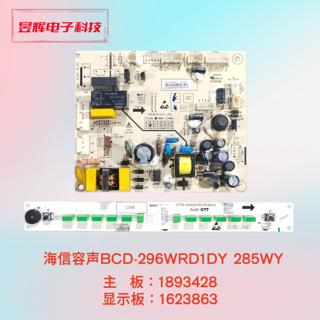 海信容声冰箱BCD-296WRD1DY 285WY主板 1893428 显示板 1623863