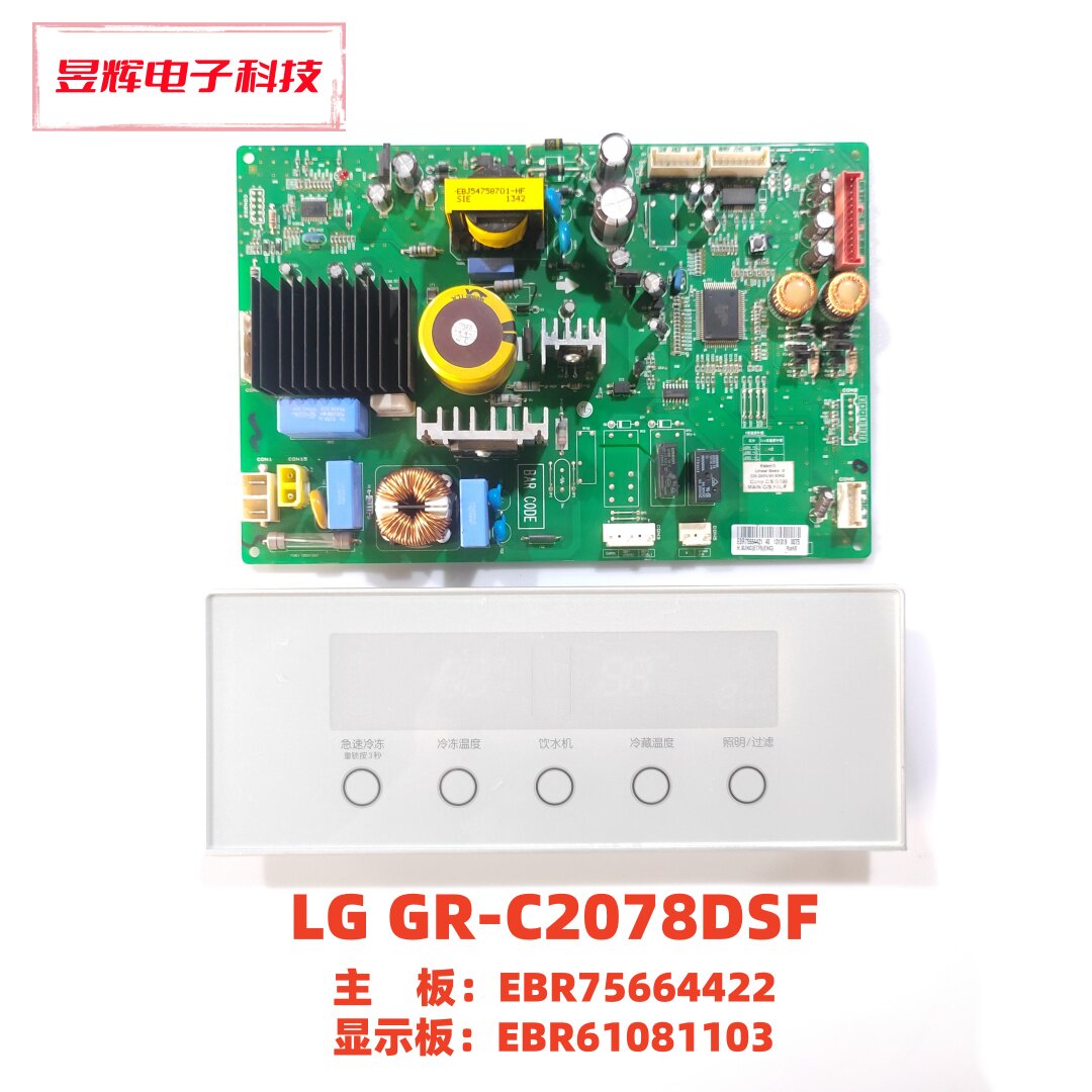 LG冰箱GR-C2078DSF主板